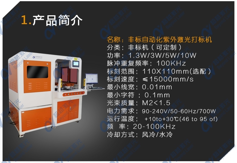 紫外激光打標2.JPG 紫外激光打標2.JPG