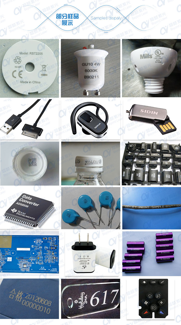 10W紫外激光打標機樣品展示3 10W紫外激光打標機樣品展示3