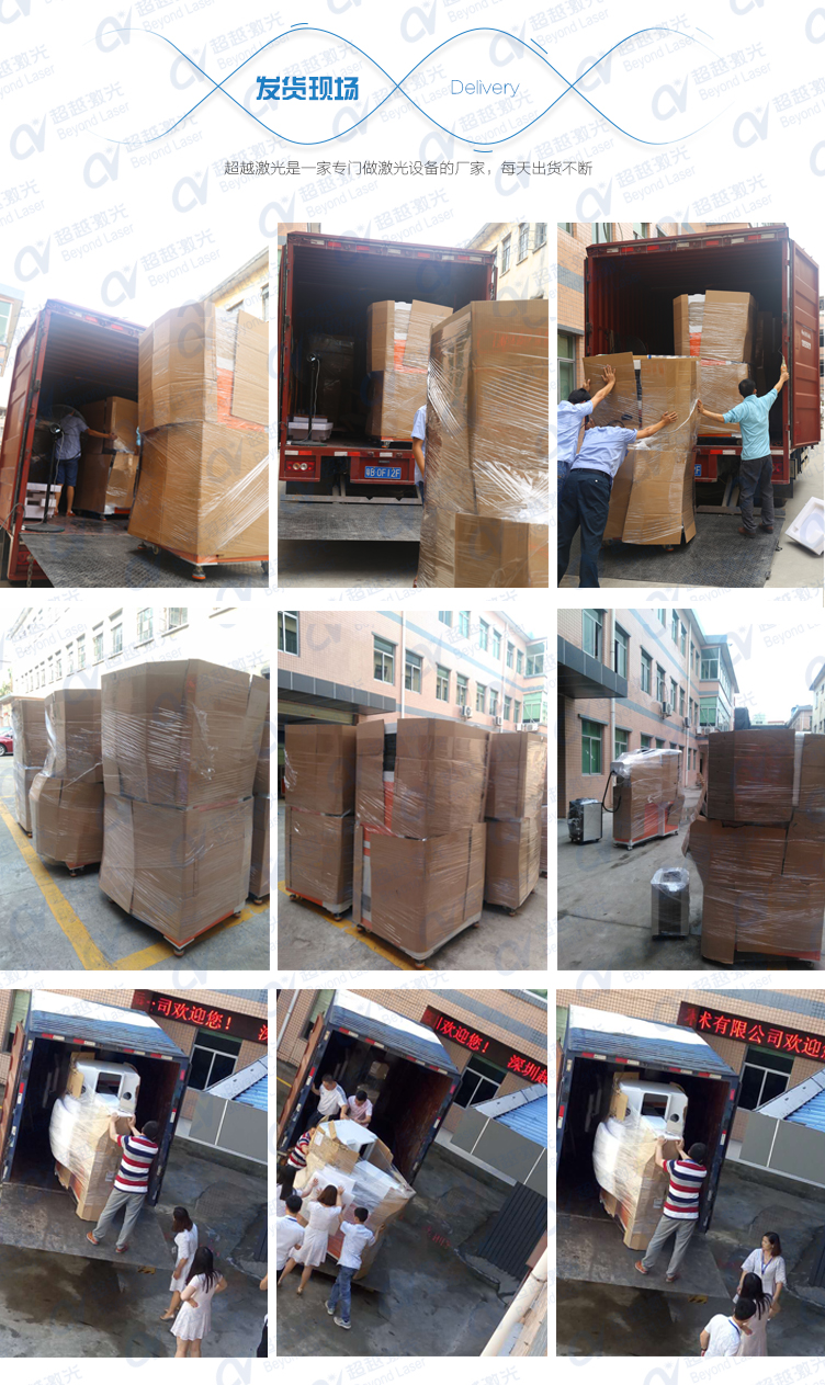 三維動態(tài)二氧化碳CO2激光打標(biāo)機發(fā)貨現(xiàn)場 三維動態(tài)二氧化碳CO2激光打標(biāo)機發(fā)貨現(xiàn)場