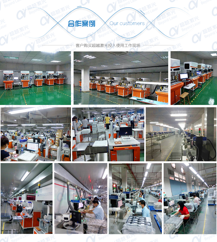 三維動態(tài)二氧化碳CO2激光打標(biāo)機合作案例 三維動態(tài)二氧化碳CO2激光打標(biāo)機合作案例