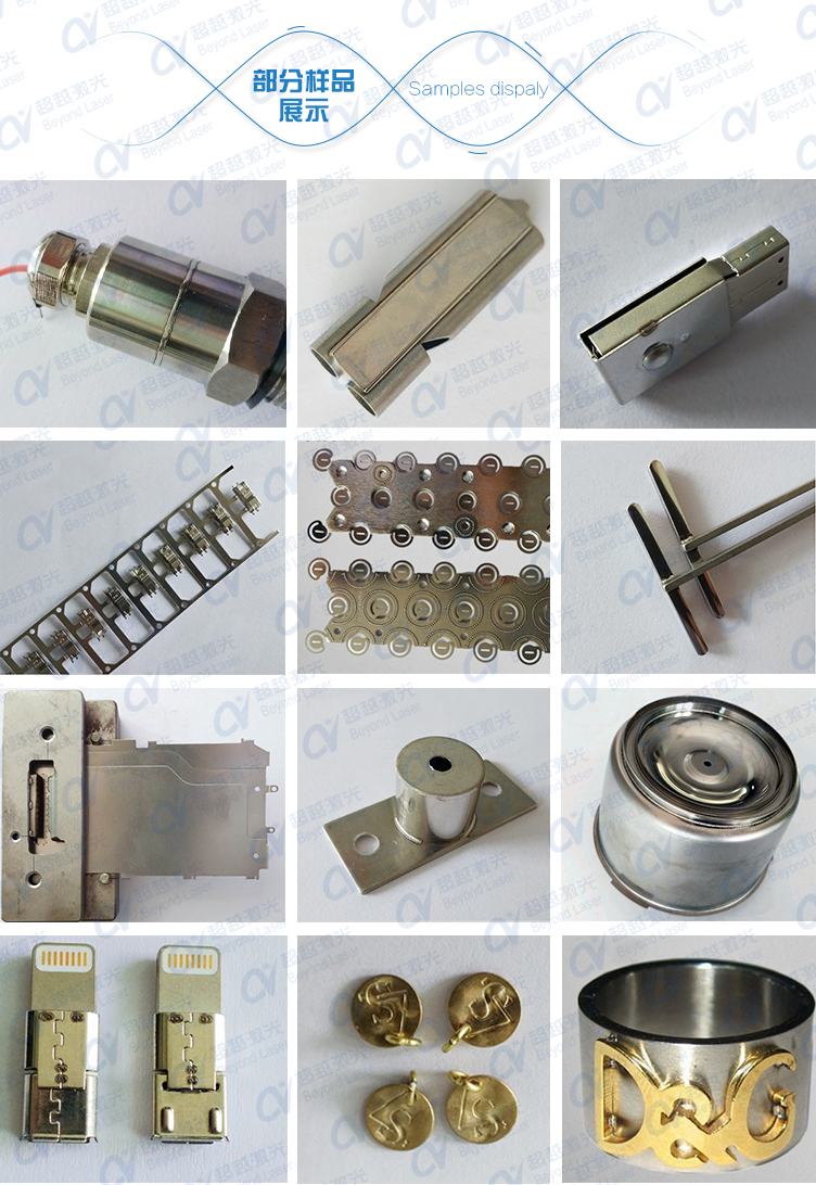 四軸聯動激光焊接機樣品 四軸聯動激光焊接機樣品