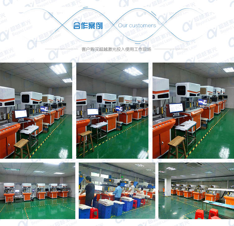 激光雕刻機合作案例 激光雕刻機合作案例