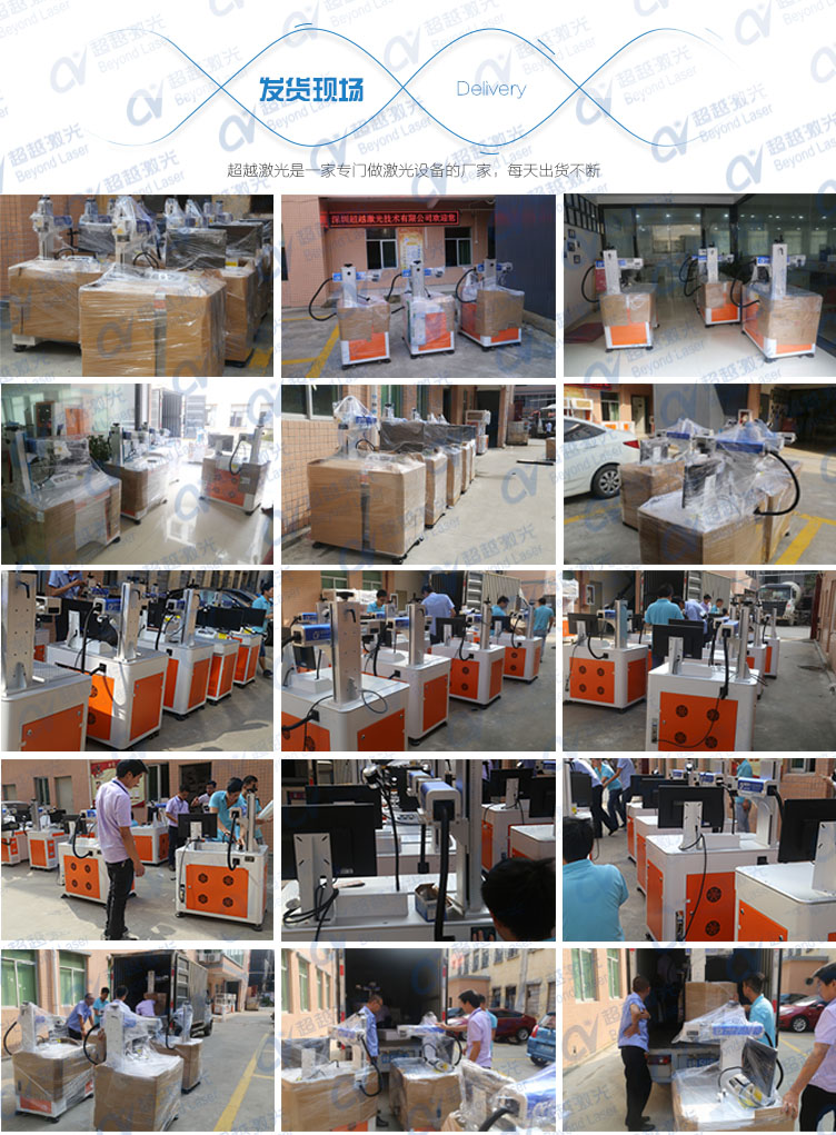 3D大幅面光纖激光打標機 發(fā)貨現(xiàn)場 3D大幅面光纖激光打標機 發(fā)貨現(xiàn)場