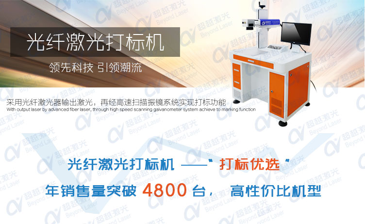 20w光纖激光打標(biāo)機(jī)01 20w光纖激光打標(biāo)機(jī)01