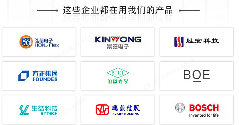 FPC外形雙工位激光切割機合作伙伴 FPC外形雙工位激光切割機合作伙伴