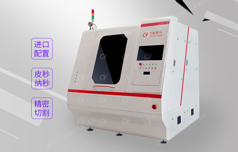 玻璃激光切割結構 玻璃激光切割結構